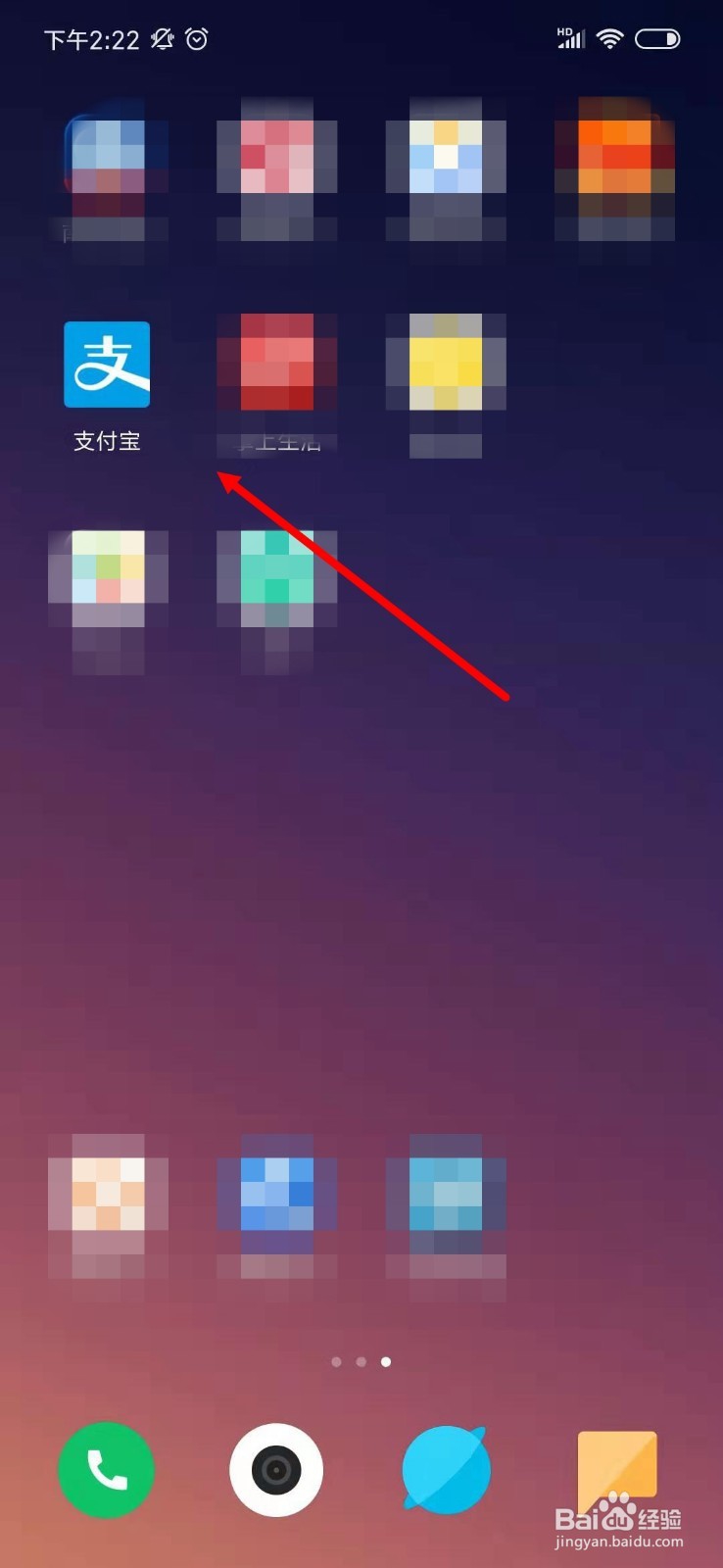 支付宝3月瓜分9亿活动怎样邀请好友参加
