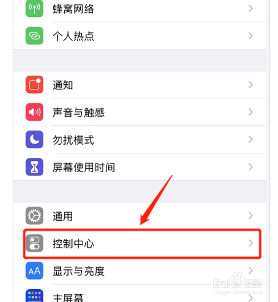 苹果手机怎样开启音乐识别