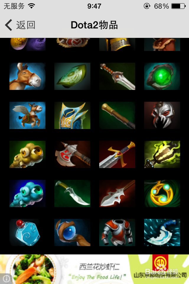 和你的iPhone合体：[12]DOTA2的教程讲解app