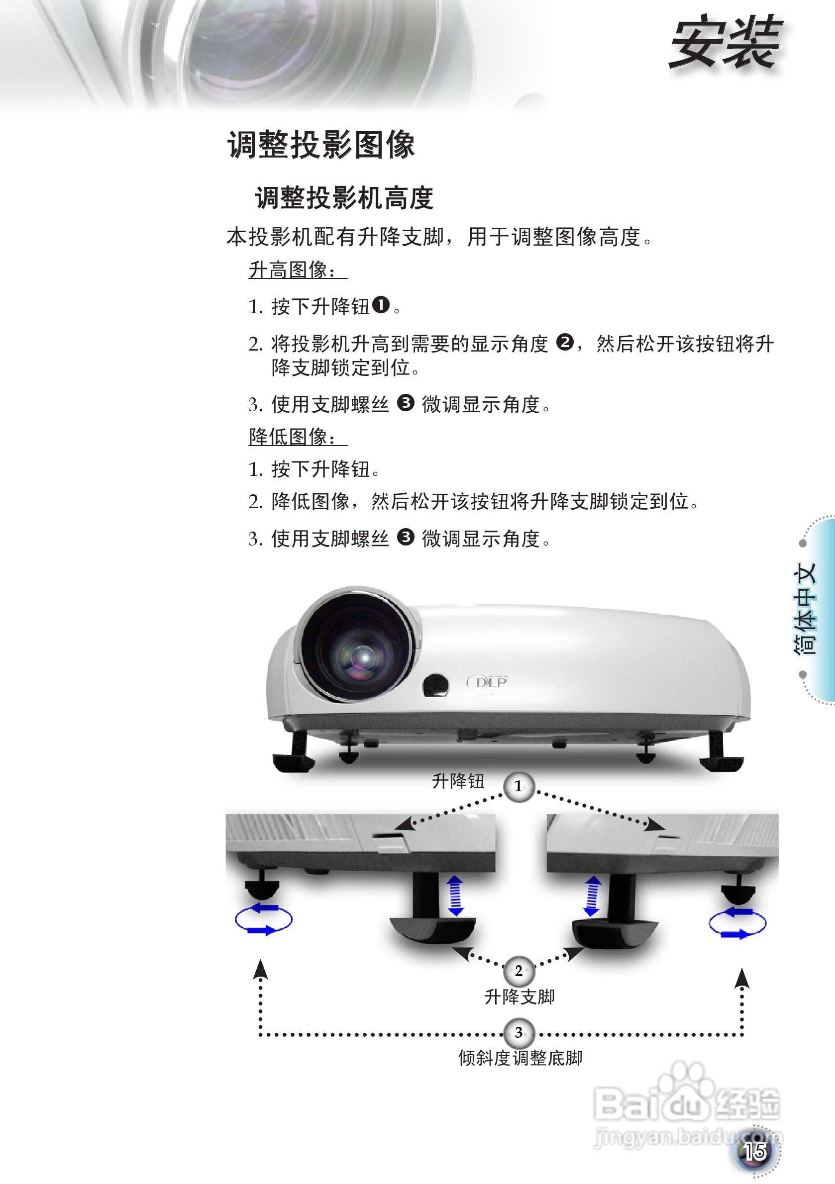 奥图码 HD8055投影机说明书:[2]