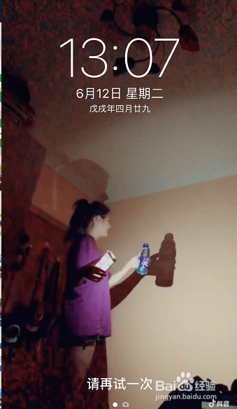 抖音怎么做手机屏保