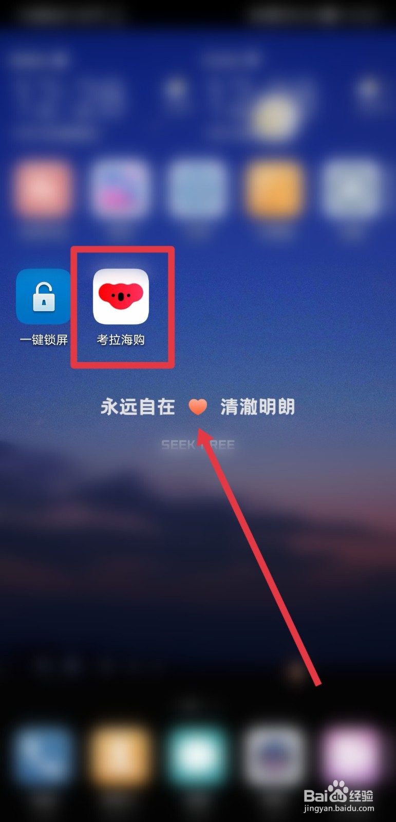 考拉海购如何领取并使用优惠券