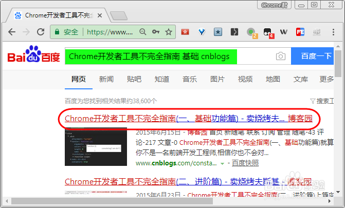 Chrome开发者工具常见问题解答