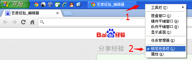 XP任务栏怎么跑到上面去了