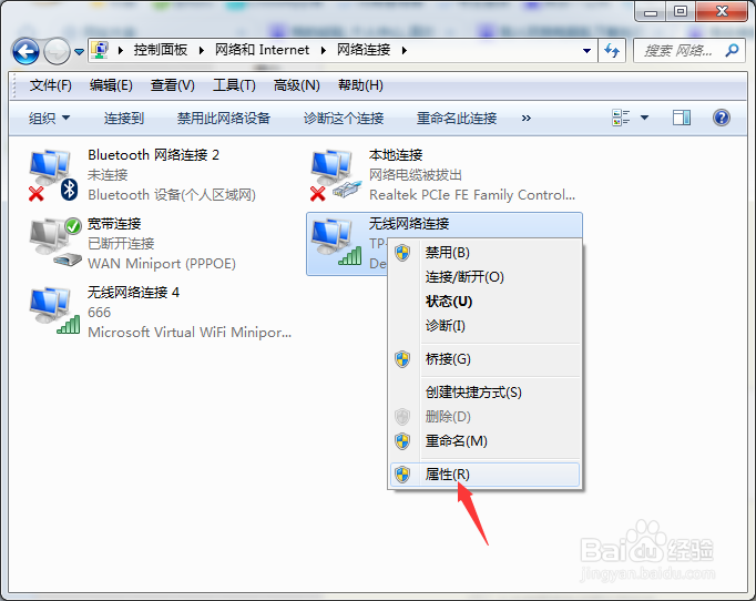 WIN7系统经常断网怎么办