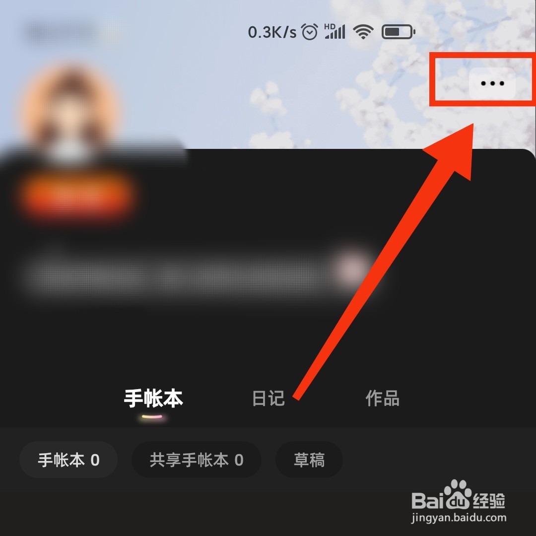 时光手帐APP发表的手帐在哪设置水印