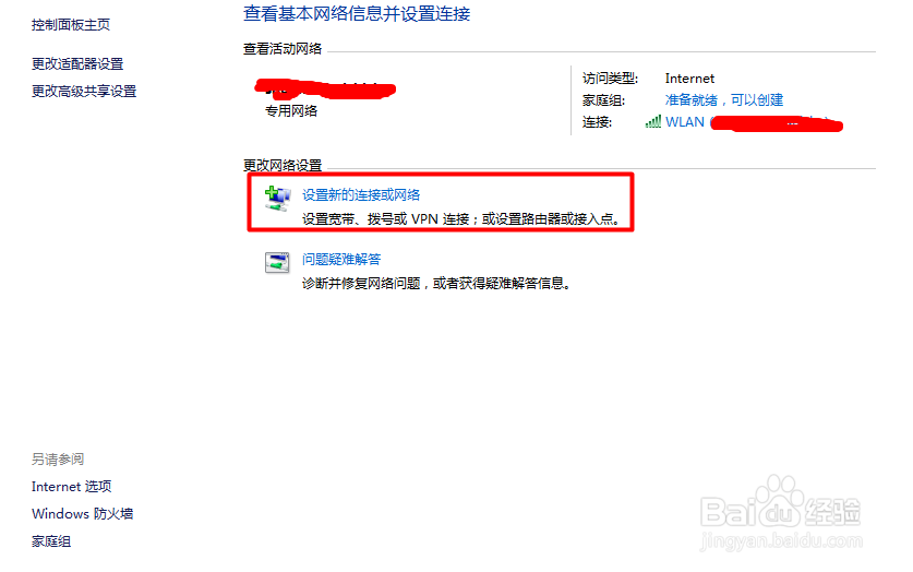 windows 10如何设置宽带连接