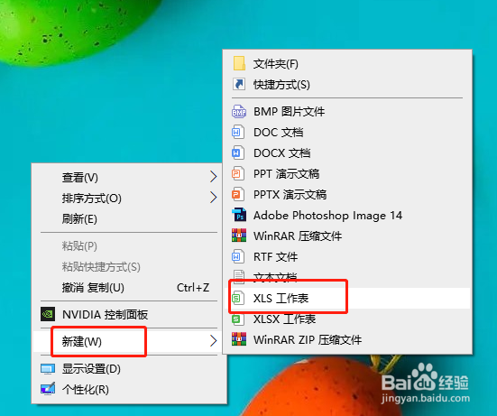 excel如何制作折线图