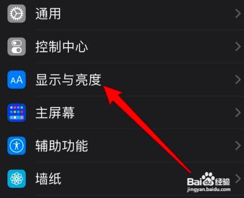 iPhone手机的黑色模式如何退出