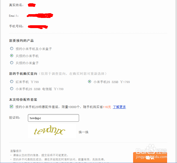 最新小米2S手机红米手机抢购攻略