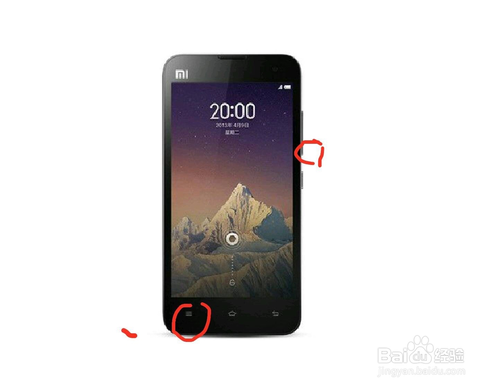 小米手机快速截屏、寻找截屏图片及编辑。