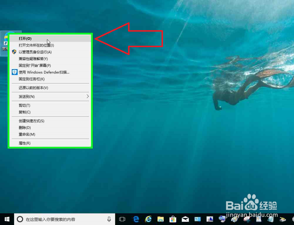 电脑使用宽带上网助手优化网络