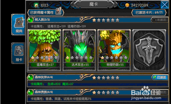 无双剑姬魔卡系统有哪些玩法