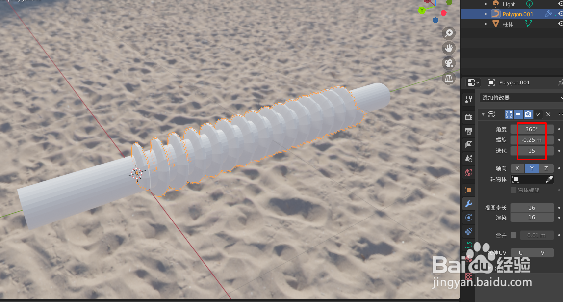 如何使用blender2.9设计一根螺杆模型