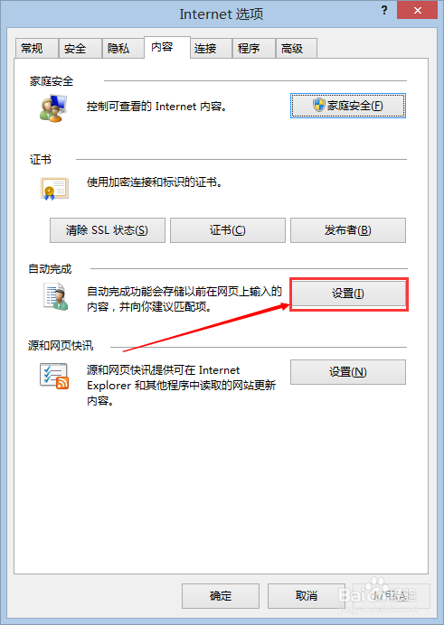 教你查看浏览器自动保存的密码
