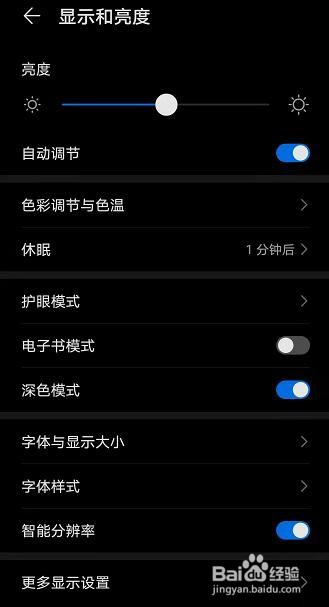 华为nove 8 SE如何开启深色模式