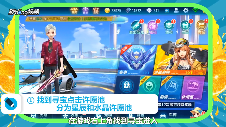 qq飞车手游幸运值多少满