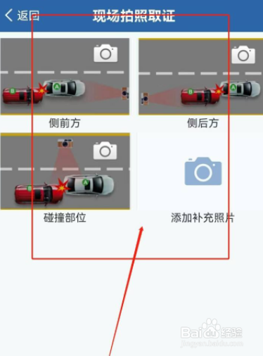 交通事故扯皮怎么办?