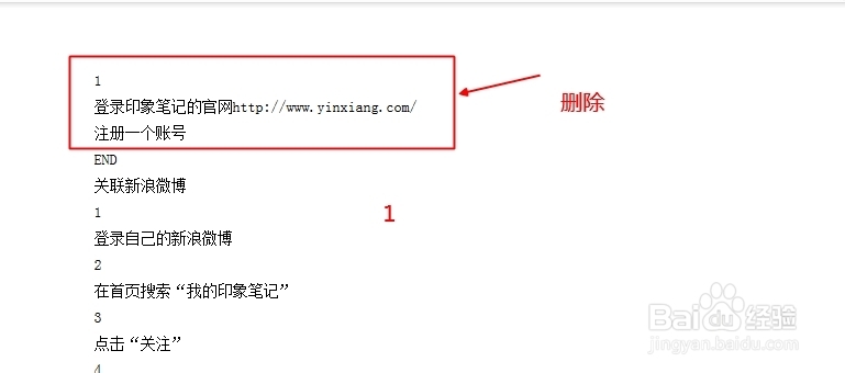 怎样排查百度经验中的不当词语