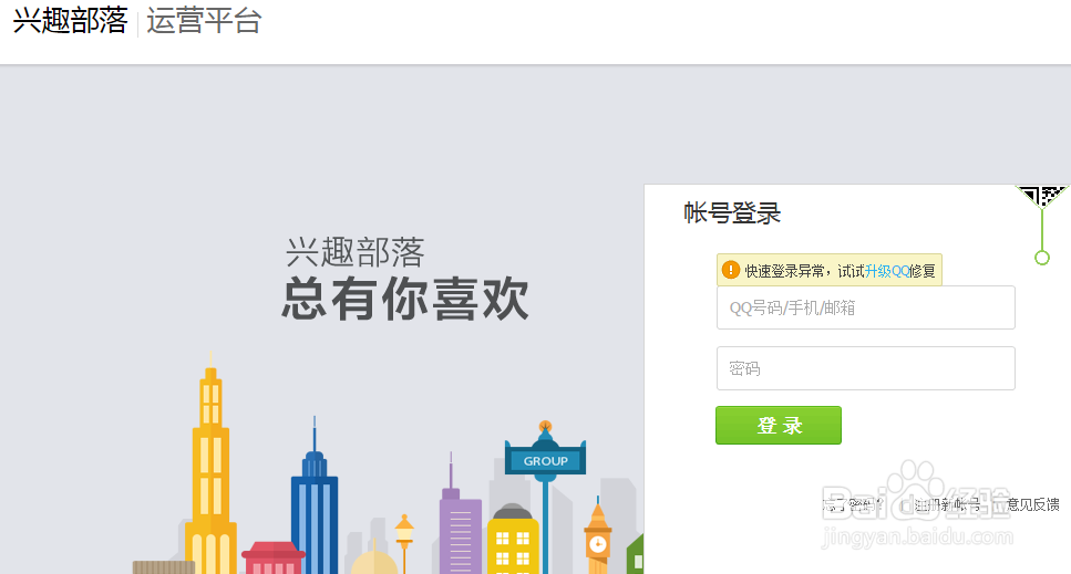 怎么取消qq群关联订阅号?