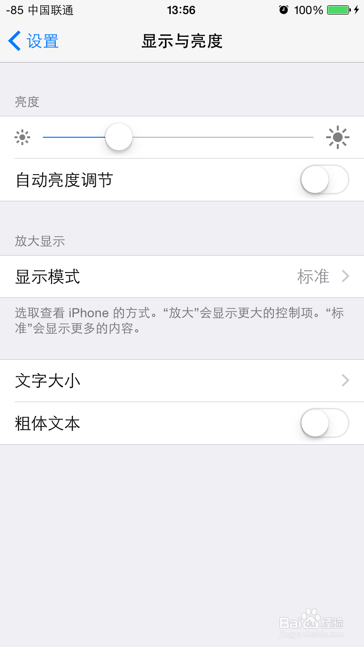 怎么玩转你的iphone