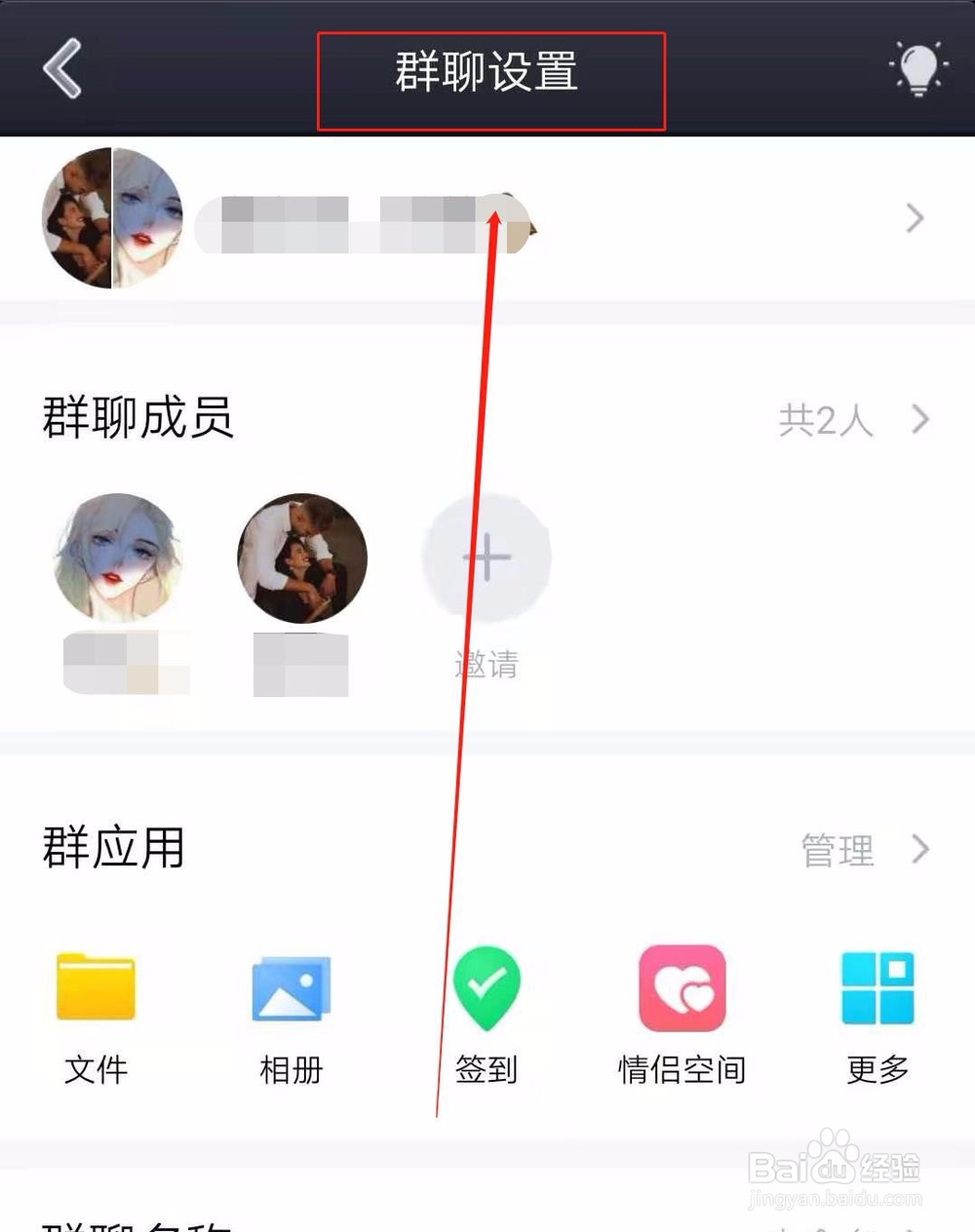 手机qq怎么退出qq群?