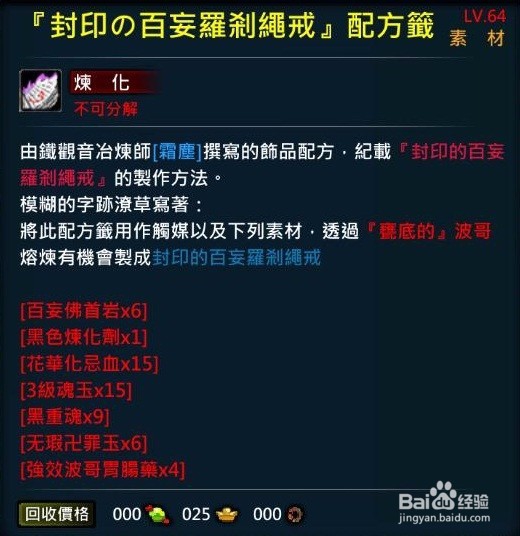 XAOC参天律-收藏柜物品、时装集锦(42)