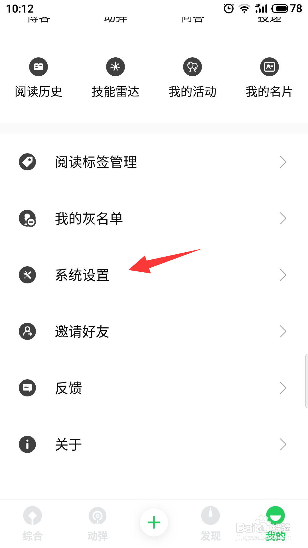 开源中国怎么清除缓存