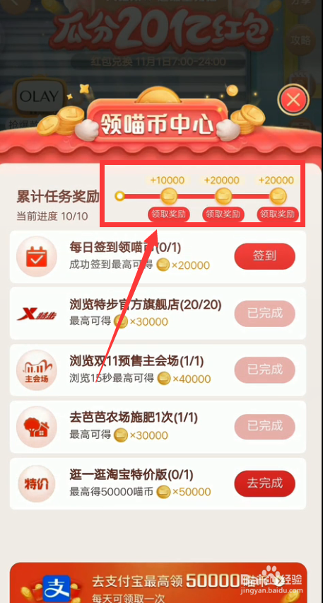 双十一猫猫战队攻略