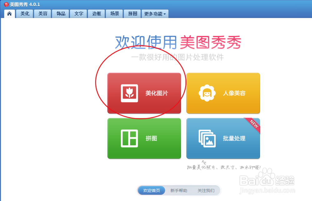 如何制作摇头娃娃表情包？