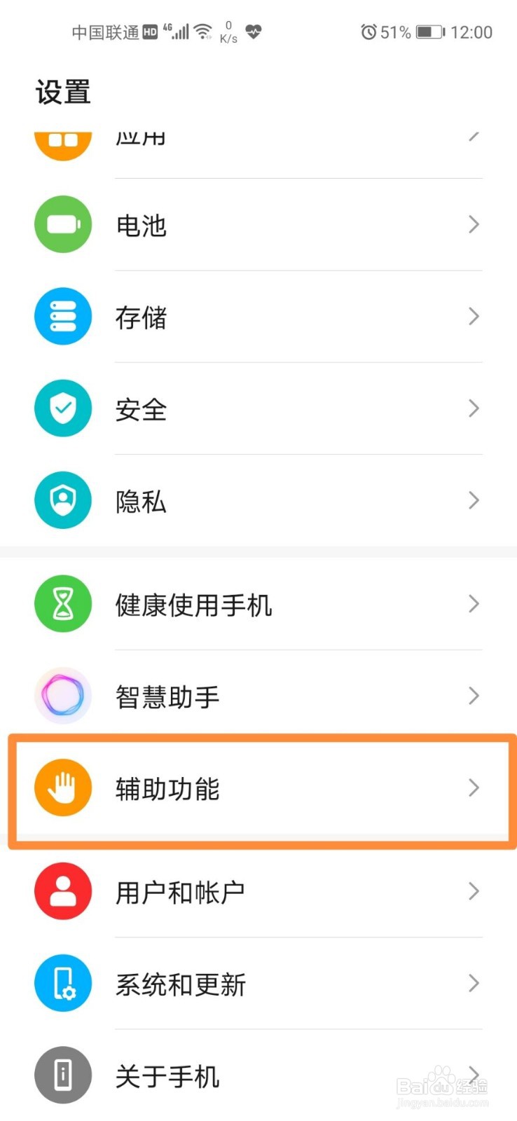 华为滚动截屏怎么操作