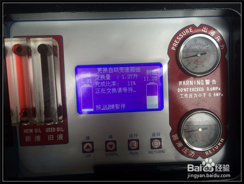 荣威550变速箱换油 循环机换油保养