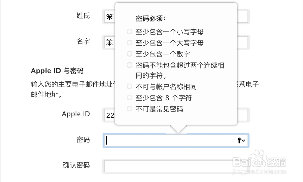 苹果iPhone6S怎么注册Apple ID