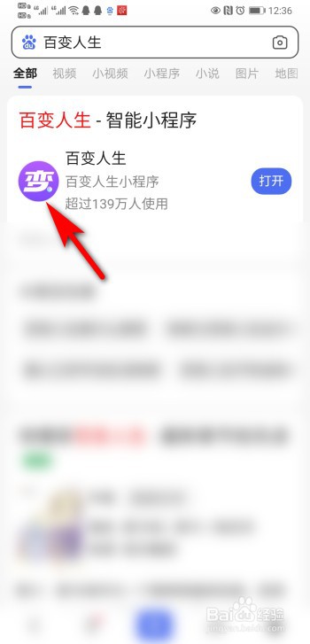 百变人生人物取消了如何喊Ta回来