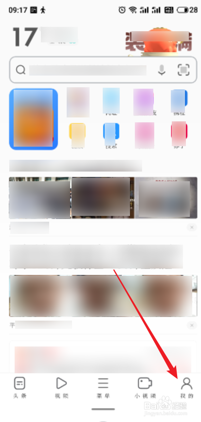 UC浏览器APP如何开启多窗口视图的卡片视图