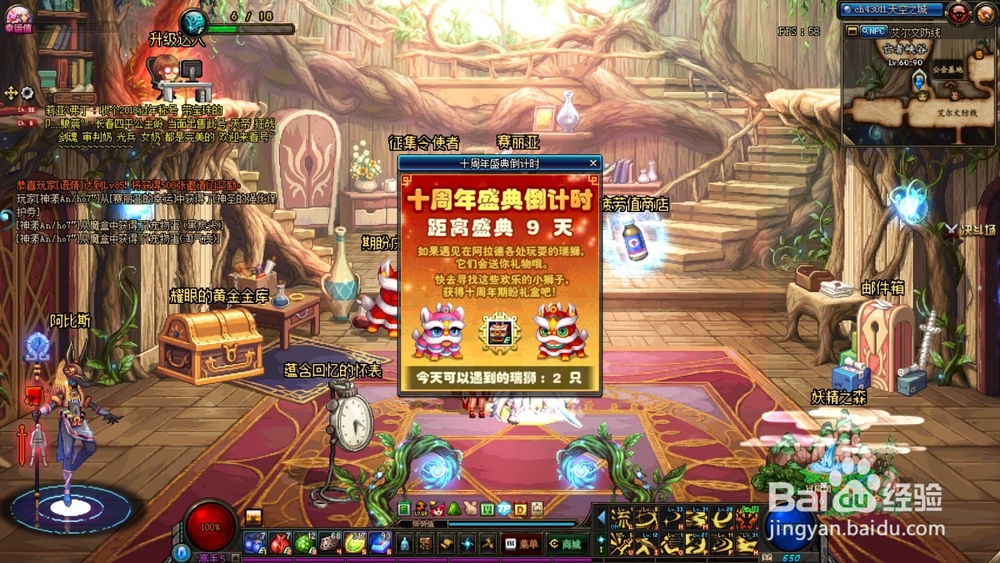 DNF庆典瑞狮活动怎么玩儿?如何遇到瑞狮?