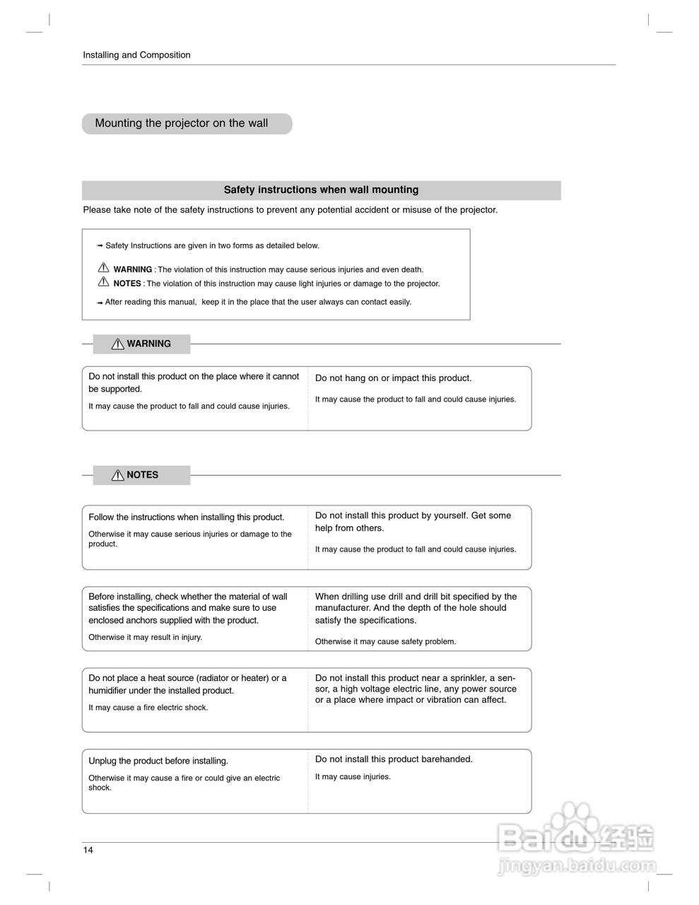 LG AN110-JD投影机说明书:[2]