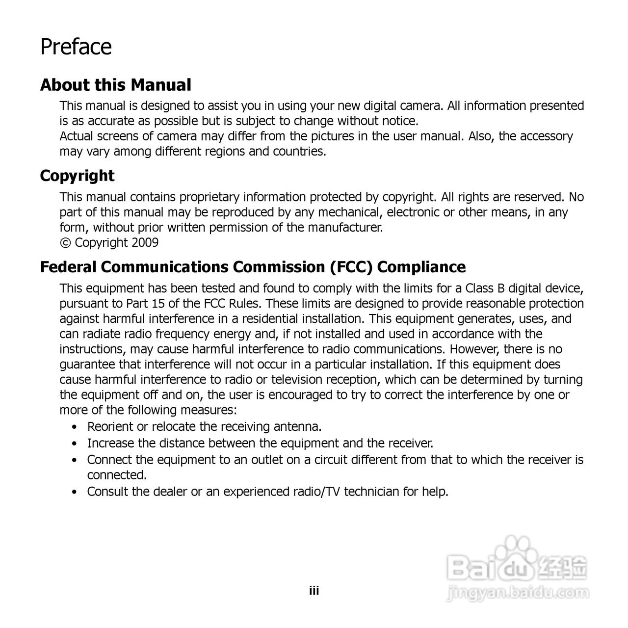 爱国者 DC V1220数码相机说明书:[1]