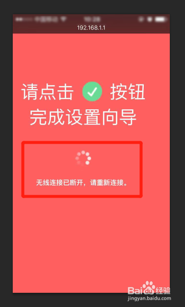 手机怎么修改路由器密码