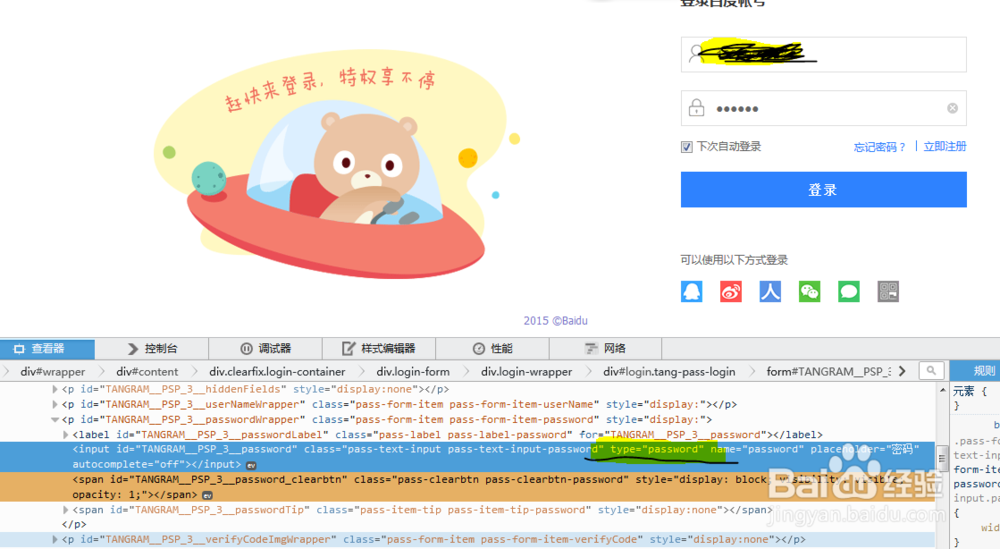 网页上有保存密码自己忘记了，应该怎么查看密码