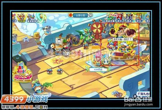 奥拉星百变大咖 斑比登场