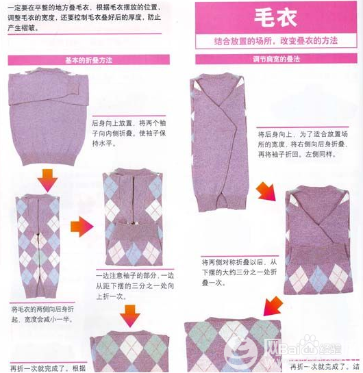 怎样叠衣服 如何叠衣服 叠衣服方法