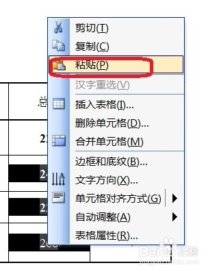 无需Excel——数值运算word表格也可以