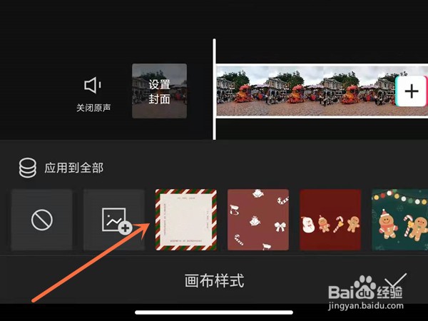 剪映如何更换人物视频背景?