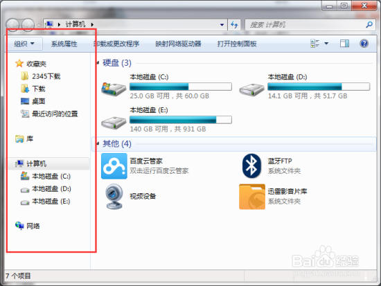windows7系统常见任务栏不见了找回方法