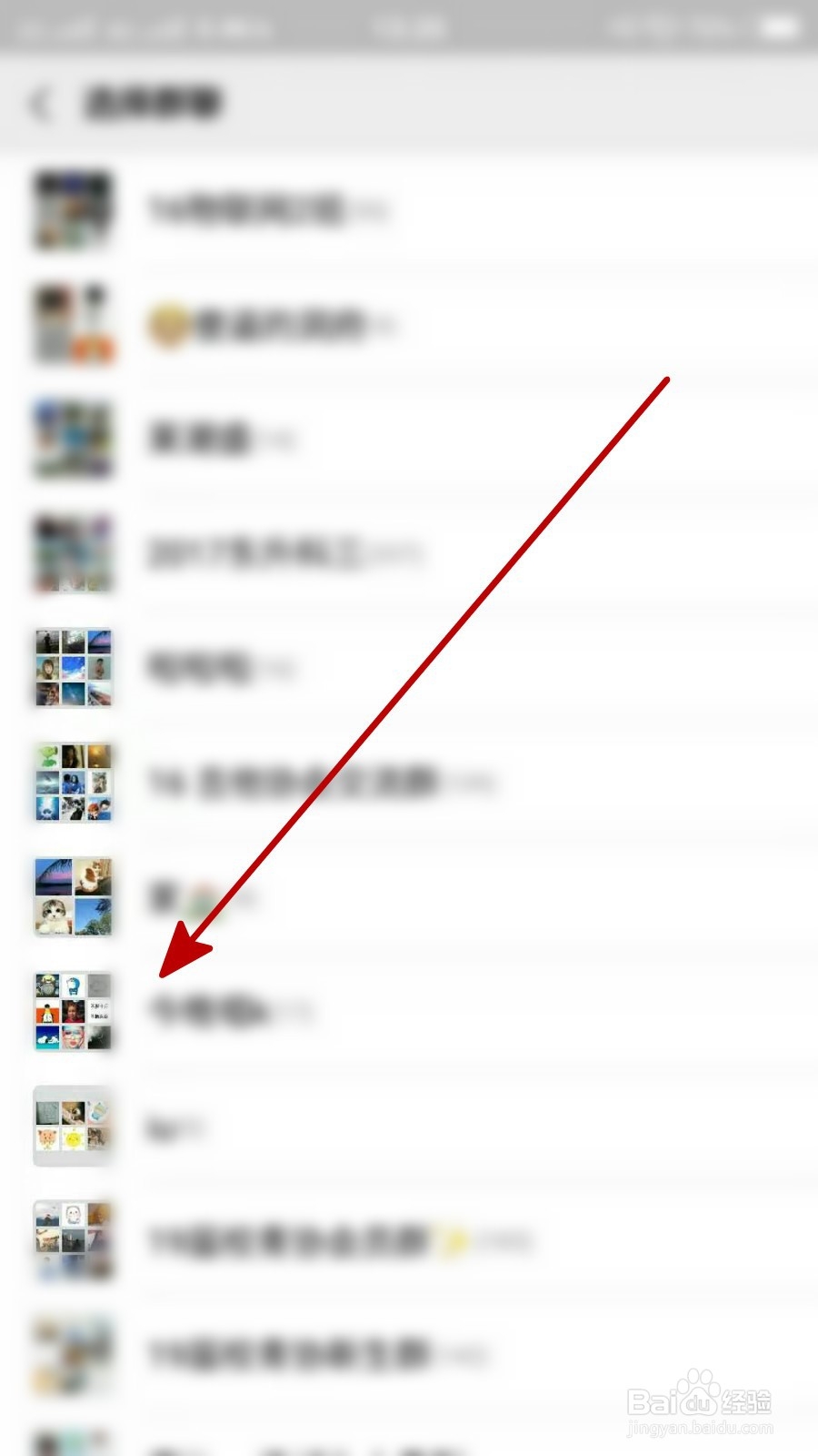 微信群不见了怎么办