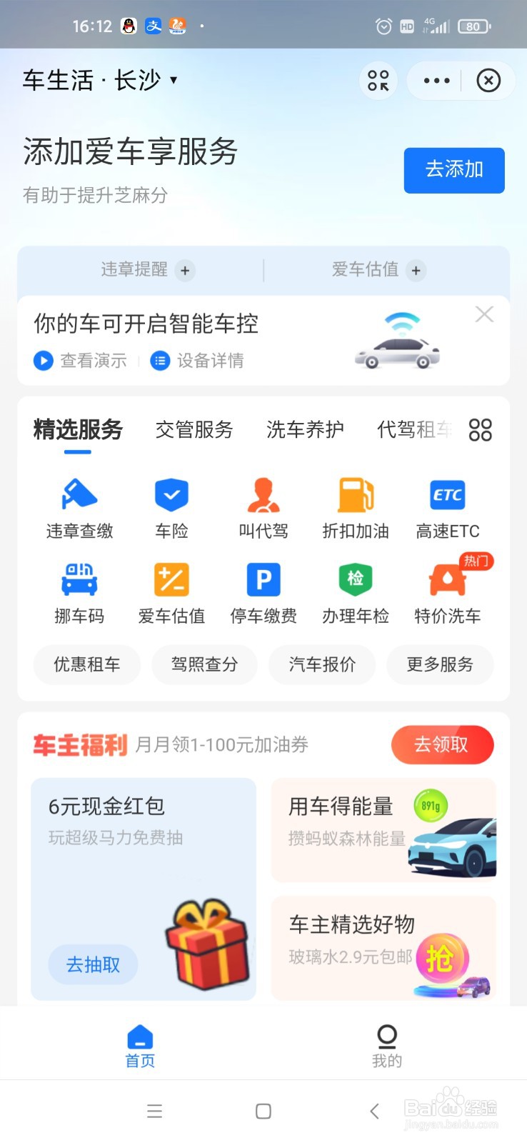小车钥匙锁在车里面有什么办法打开