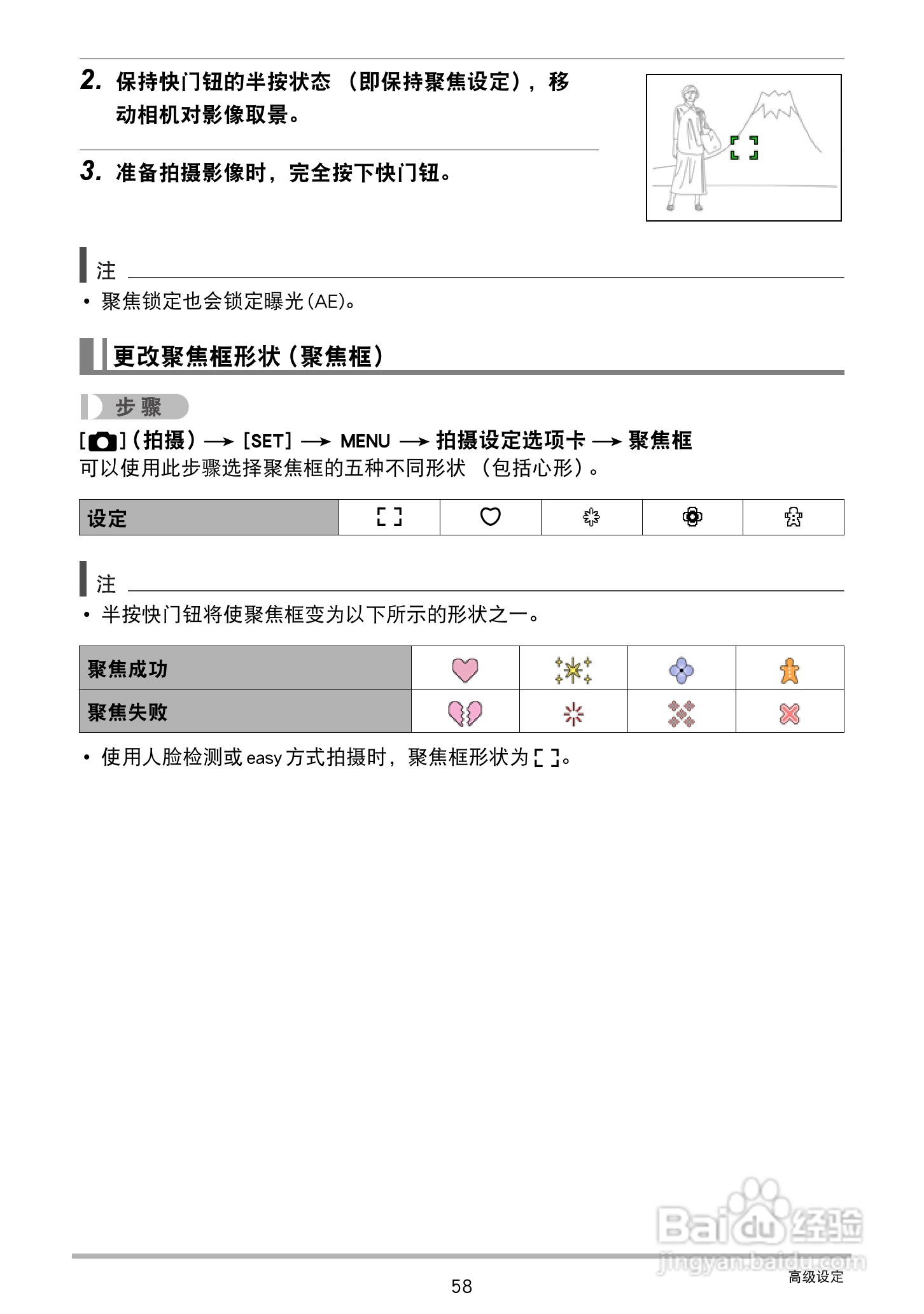 卡西欧 EX-ZS100数码相机说明书:[6]