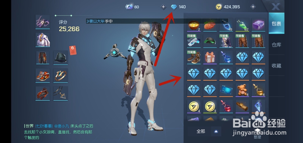 龙族幻想钻石怎么花