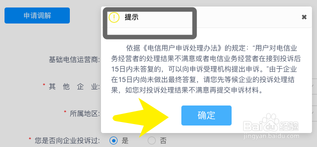 如何投诉万维卡